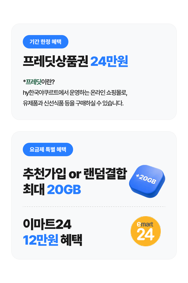 혜택